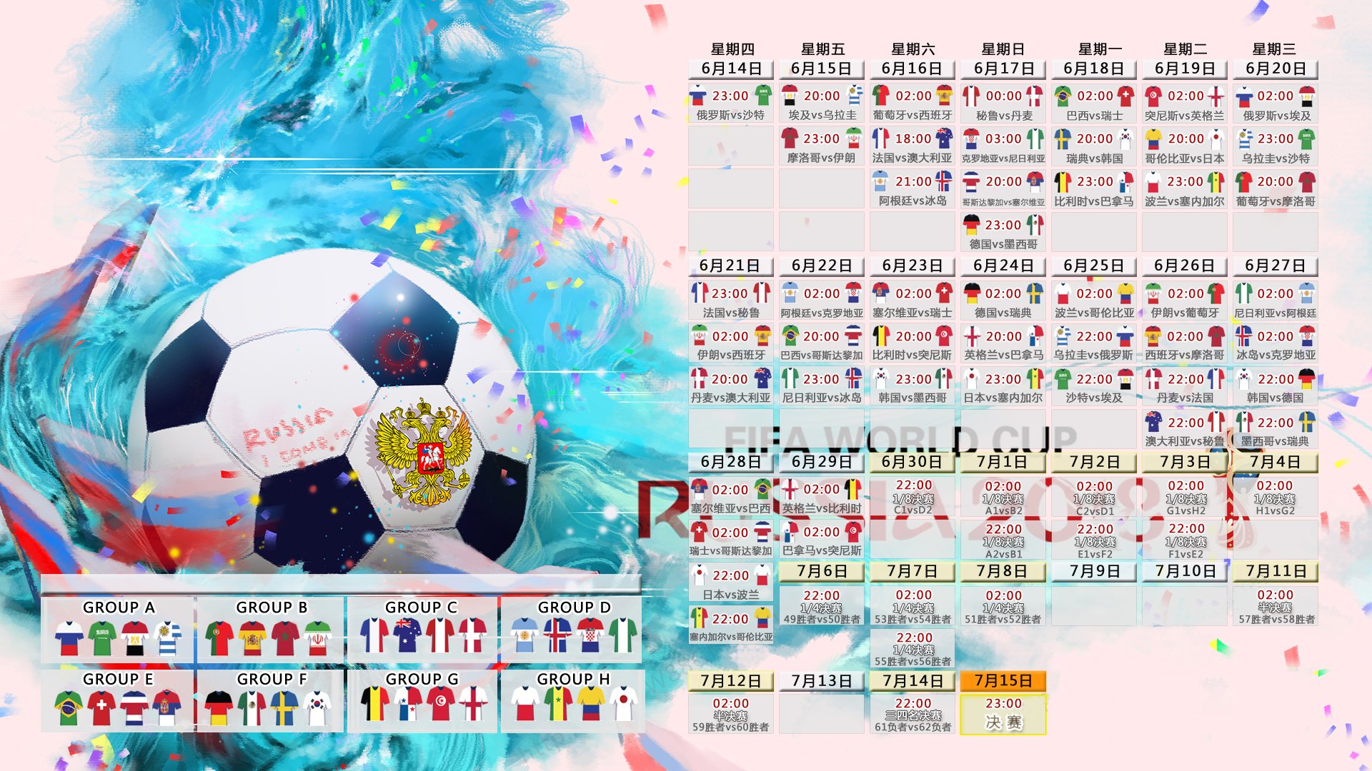 沙漠奇迹，越南2-1力克伊朗，阿方索·戴维斯导演H组惊天逆转